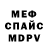 МДМА Molly Mirvays
