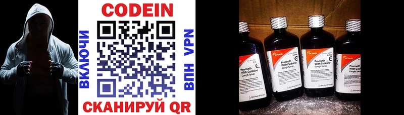 Codein напиток Lean (лин)  даркнет сайт  Рошаль 