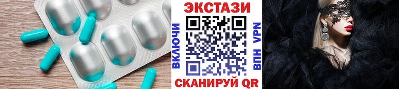 ЭКСТАЗИ 250 мг  Рошаль 