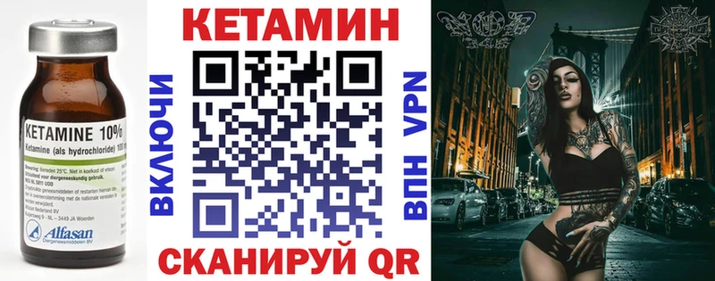 Кетамин ketamine  Рошаль 