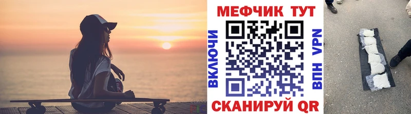 МЕФ мука  хочу   Рошаль 