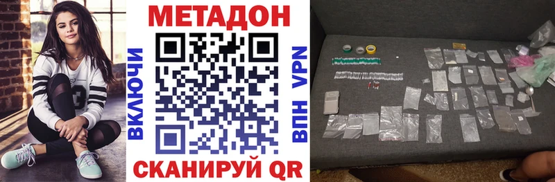 Метадон кристалл Рошаль