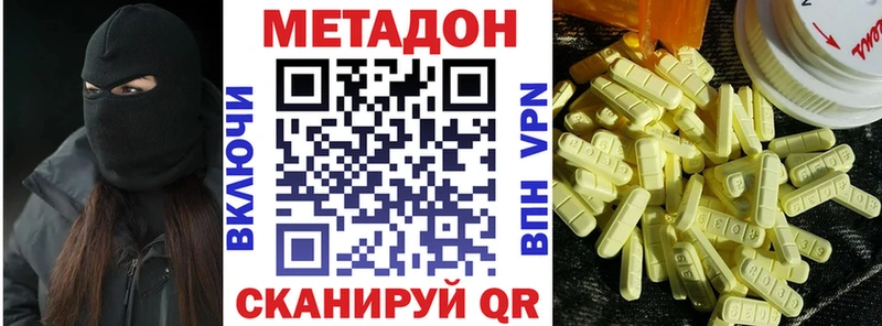 МЕТАДОН VHQ  Рошаль 